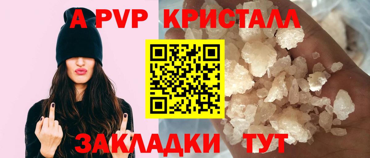 Alpha-PVP крисы CK  A PVP VHQ  Вход с VPN  APVP мука  Можга 