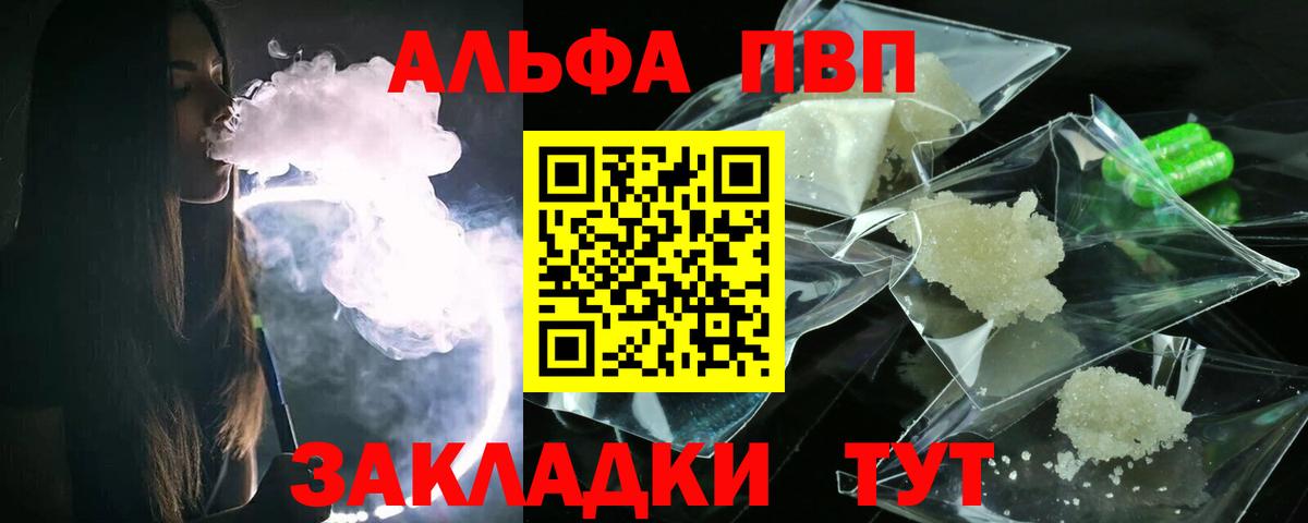 Alpha-PVP СК Можга