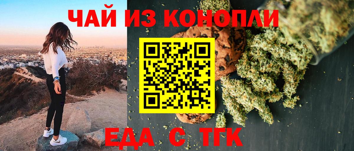 Можга  Еда ТГК конопля  Вход с VPN 