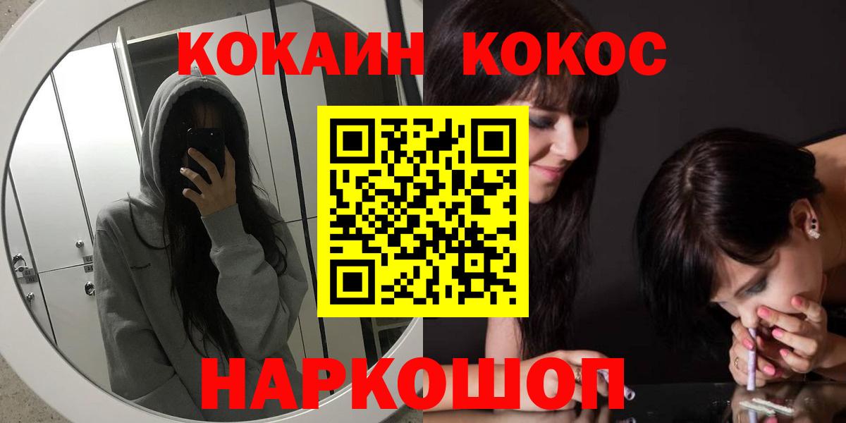 КОКАИН Эквадор  Вход с VPN  Можга 