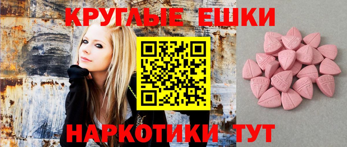 Ecstasy круглые  Ecstasy 280 MDMA  Вход с VPN  закладки  Можга 