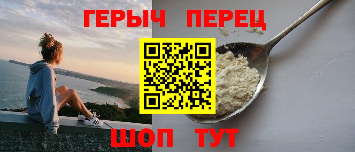 Можга  ГЕРОИН белый  Вход с VPN 