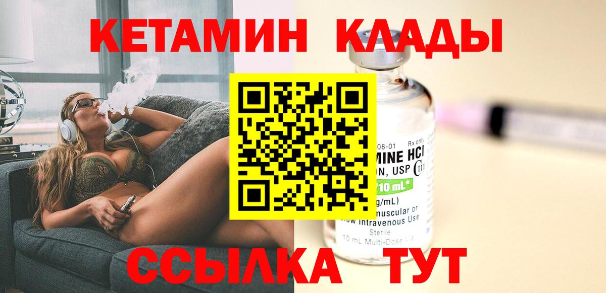 Кетамин ketamine Можга