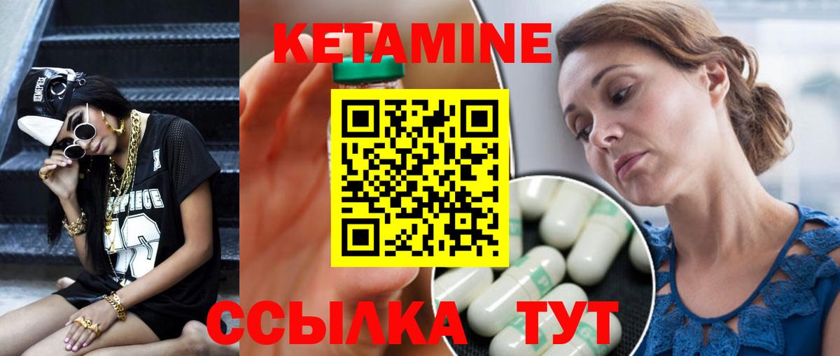 Кетамин ketamine  Вход с VPN  КЕТАМИН VHQ  Можга 