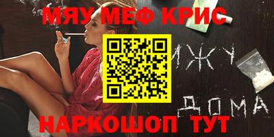 меф VHQ Гусев