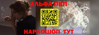 альфа пвп VHQ Гусиноозёрск