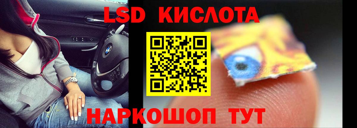 LSD-25 экстази кислота  hydra ССЫЛКА  Можга  Вход с VPN 