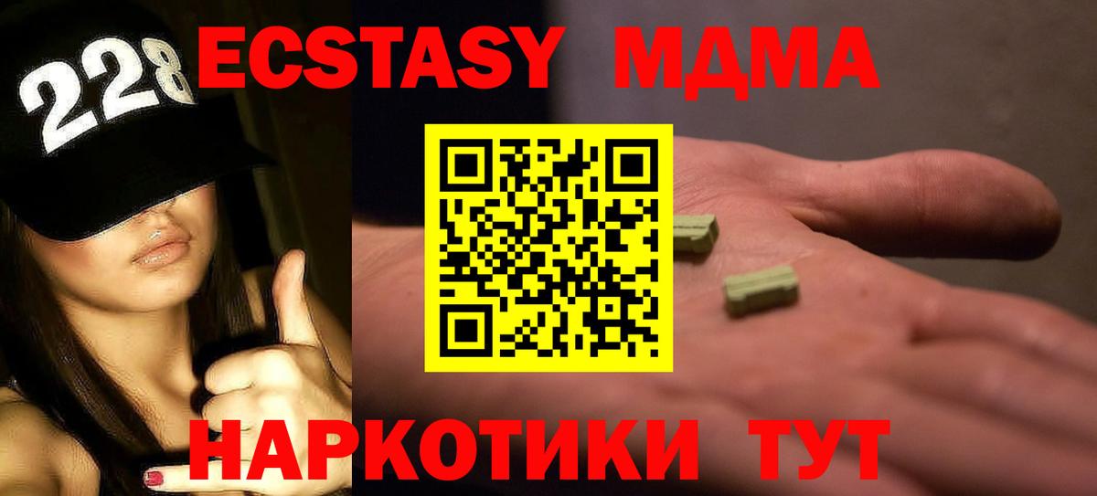 Можга  МДМА VHQ  Вход с VPN  MDMA молли 