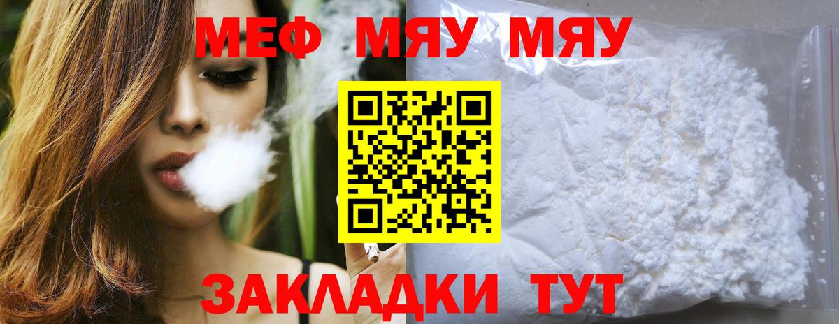 МЕФ  Меф 4 MMC  Вход с VPN  Можга  Меф кристаллы  Меф 