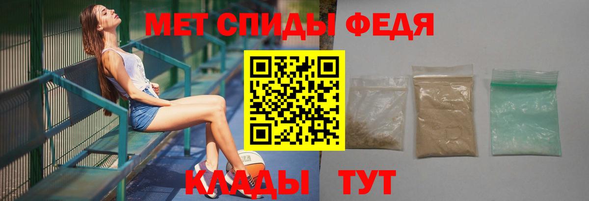 Первитин  МЕТАМФЕТАМИН кристалл  Вход с VPN  Можга 