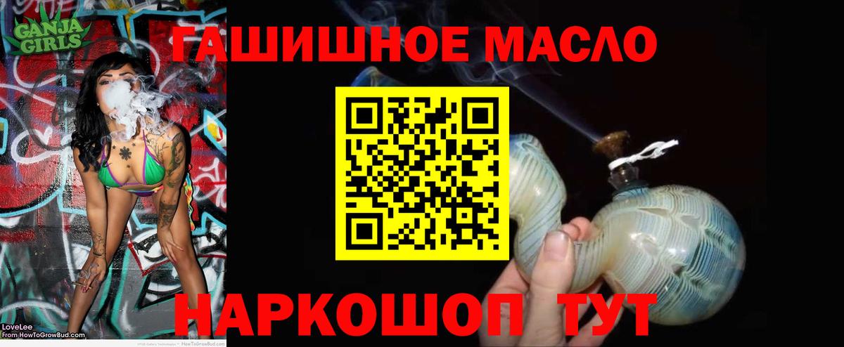 Дистиллят ТГК концентрат  ТГК гашишное масло  купить наркотик  Вход с VPN  Можга 