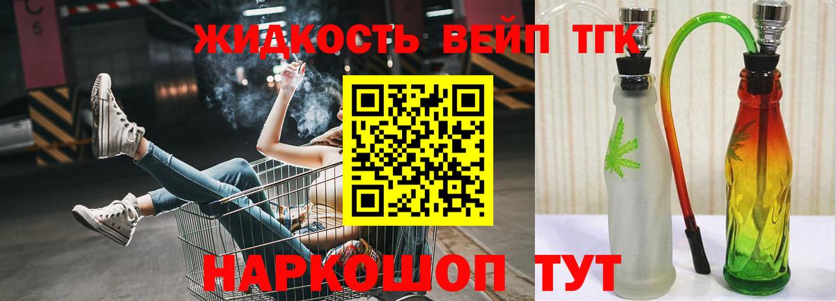 ТГК концентрат Можга