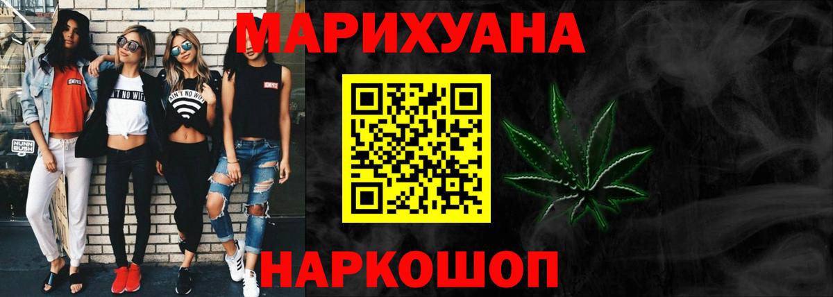 Можга  МАРИХУАНА конопля  Вход с VPN  Бошки Шишки семена 